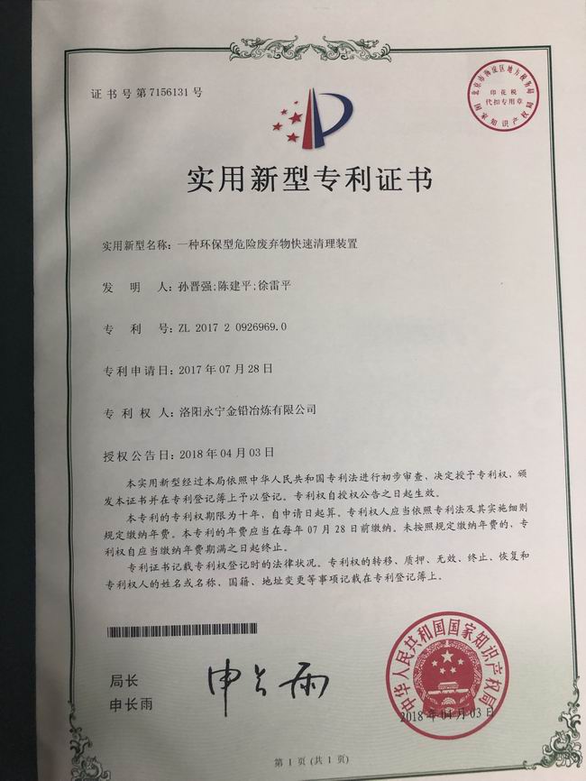 公司***證書(shū)2