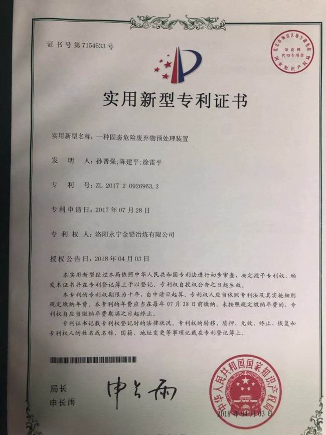 公司***證書(shū)4