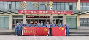    緬懷革 命先烈、感受紅色精神      永寧有色科技黨總支部慶黨成立100周年活動(dòng)  