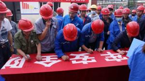 生產(chǎn)車間安全主題教育簽字現(xiàn)場(chǎng)